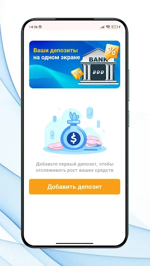 DepositGuard Screenshot 1