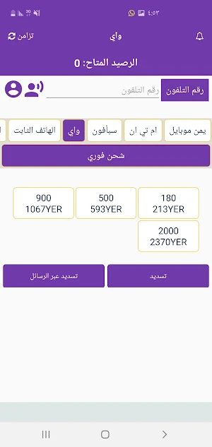 ستار موبايل Screenshot 2
