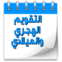 Hijri Calendar - Gregorian