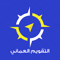 Omani Calendar