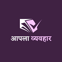 AplaVyavahar