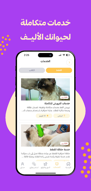 Lateeef Screenshot 1