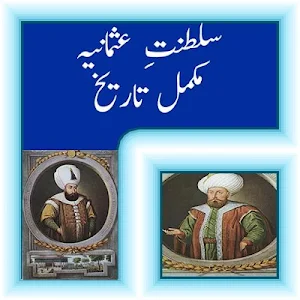 History of Ottoman Empire In Urdu Screenshot 0