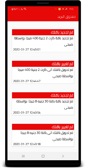 ELSHA3ER DSL Screenshot 1