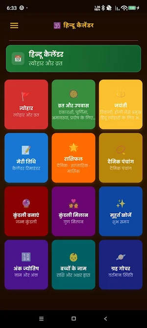 Hindu Calendar Screenshot 0