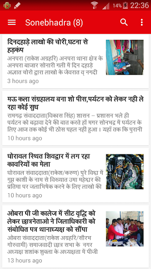 Sonebhadra Live Screenshot 1
