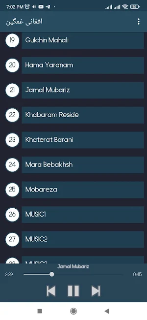 آهنگ های غمگین افغانی 2023 Screenshot 1
