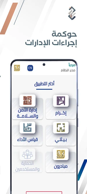 E-خدمات Screenshot 0