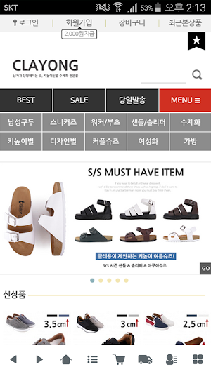 슈스코 Screenshot 0