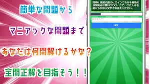 ★クイズ for 幽遊白書(ゆうゆうはくしょ）のゲーム Screenshot 2