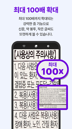 만능 돋보기 - 초강력 확대, 필터, 색 보정 Screenshot 1