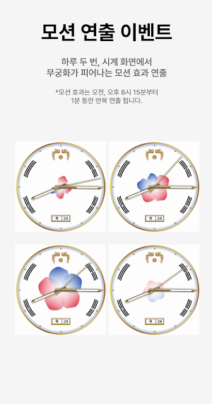 [공식] 광복 80주년 기념 디지털굿즈 : 1 Screenshot 1