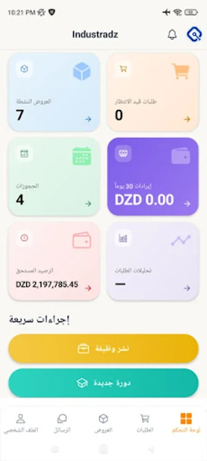 Industradz - Service Provider Screenshot 3