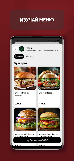 Территория Вкусной Еды Screenshot 1