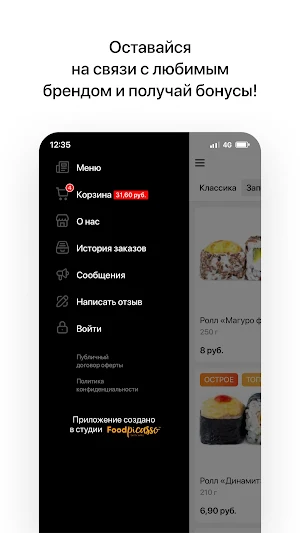 SushiBY | Орша Screenshot 3
