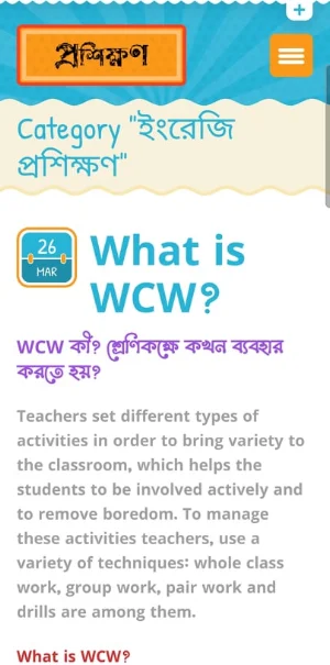 Proshhikkon Screenshot 3