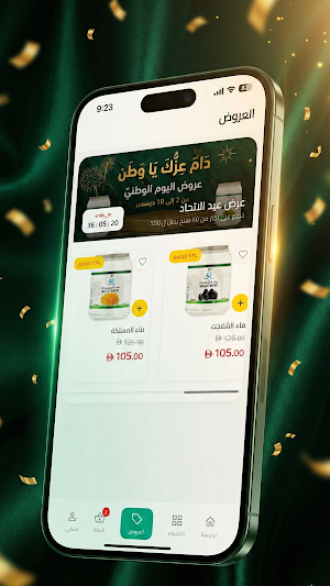 خيرات للأغذية- تسوق غذائي فاخر Screenshot 2
