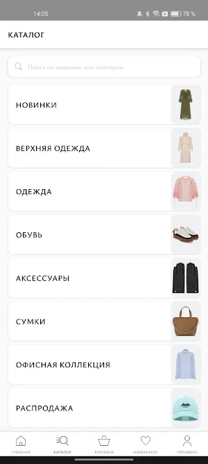 SAVAGE - официальный магазин Screenshot 1