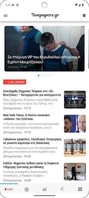 Non Papers Screenshot 2