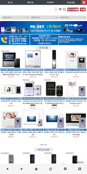팍스키 Screenshot 0