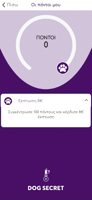 Dog Secret Screenshot 3