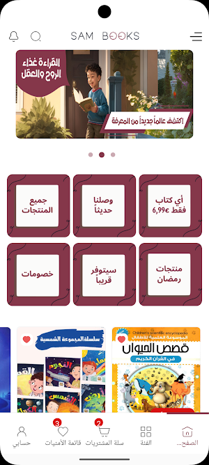 Sam Books Screenshot 0