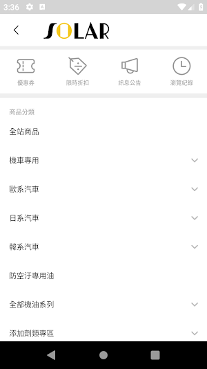 SOLAR 專屬你的機油調配師 Screenshot 0