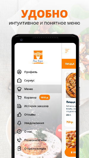 Река Вкуса Screenshot 1