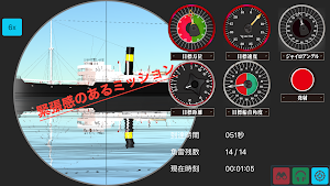 潜水艦3Dシミュレータ リアルな潜水艦操船シミュレータ Screenshot 2