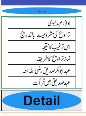 Masjid e Nabvi Me Taraweeh Ahd ba Ahd تراویح کتاب Screenshot 0