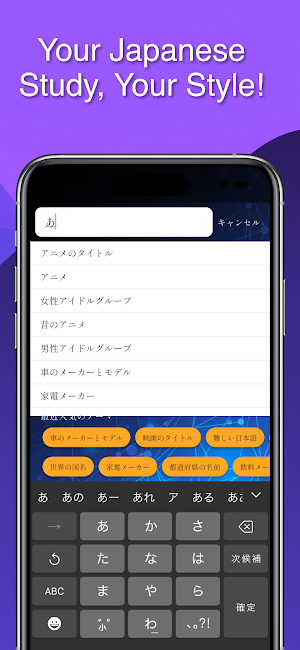 AI Typing: Learn Japanese Screenshot 1