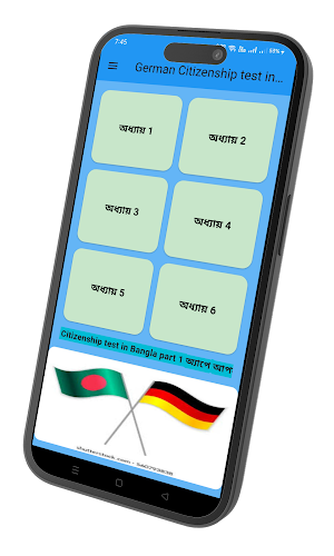 German Citizenship in Bangla 1 Screenshot 0