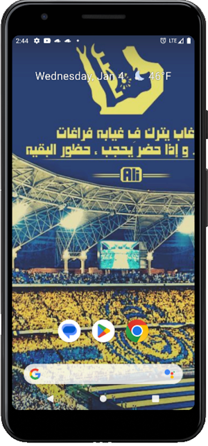 خلفية النصر 2023 Screenshot 1