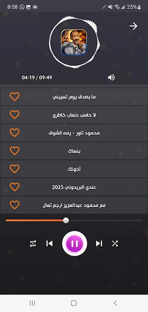 جميع اغاني محمود تاور بدون نت Screenshot 1