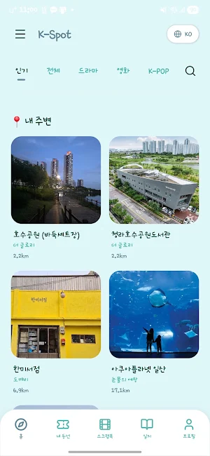 K-Spot: K-Drama Filming Map Screenshot 2
