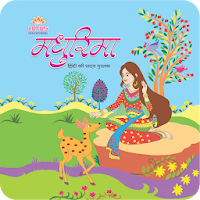 Lotus Hindi - 5