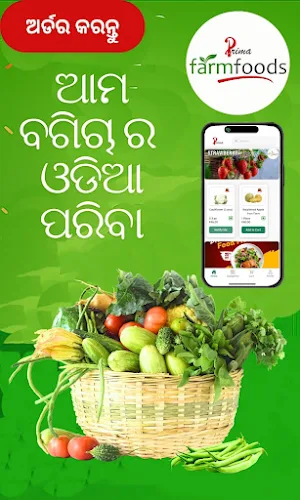 Prima farm foods Screenshot 0