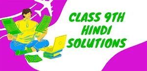 Class 9 Hindi NCERT Solutions Screenshot 0