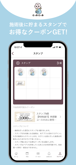 とぅるとぅる Screenshot 1