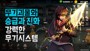 스위트홈:욕망의파편 Screenshot 3