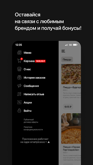 Горячая семейка • Новошахтинск Screenshot 3