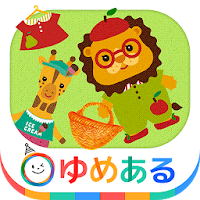 おしゃれごっこ（着せ替え・お買い物ごっこ）