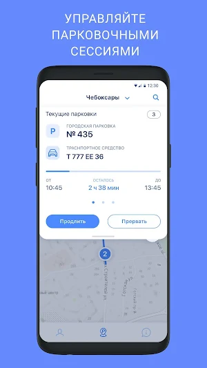 Тюменские Парковки Screenshot 3