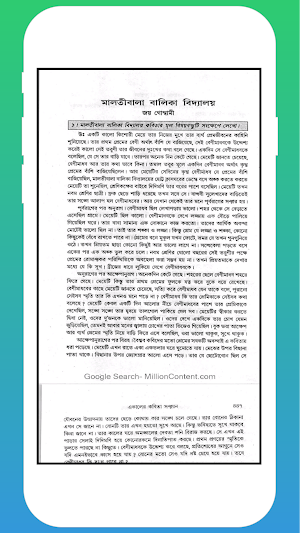 বাংলা অনার্স (পঞ্চম পত্র) Screenshot 3