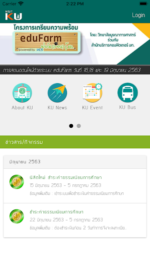 NisitKU Screenshot 0