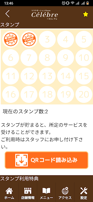 リラクゼーションRoom Celebre　公式アプリ Screenshot 2