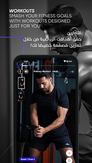 Trainr - ترينر Screenshot 1