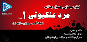 مراد عینکی دوبله بدون نت 1 Screenshot 3