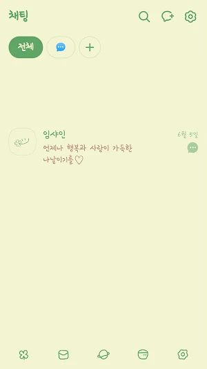 scribble clover smile theme Screenshot 2