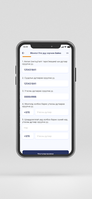 ArriveMN Screenshot 1